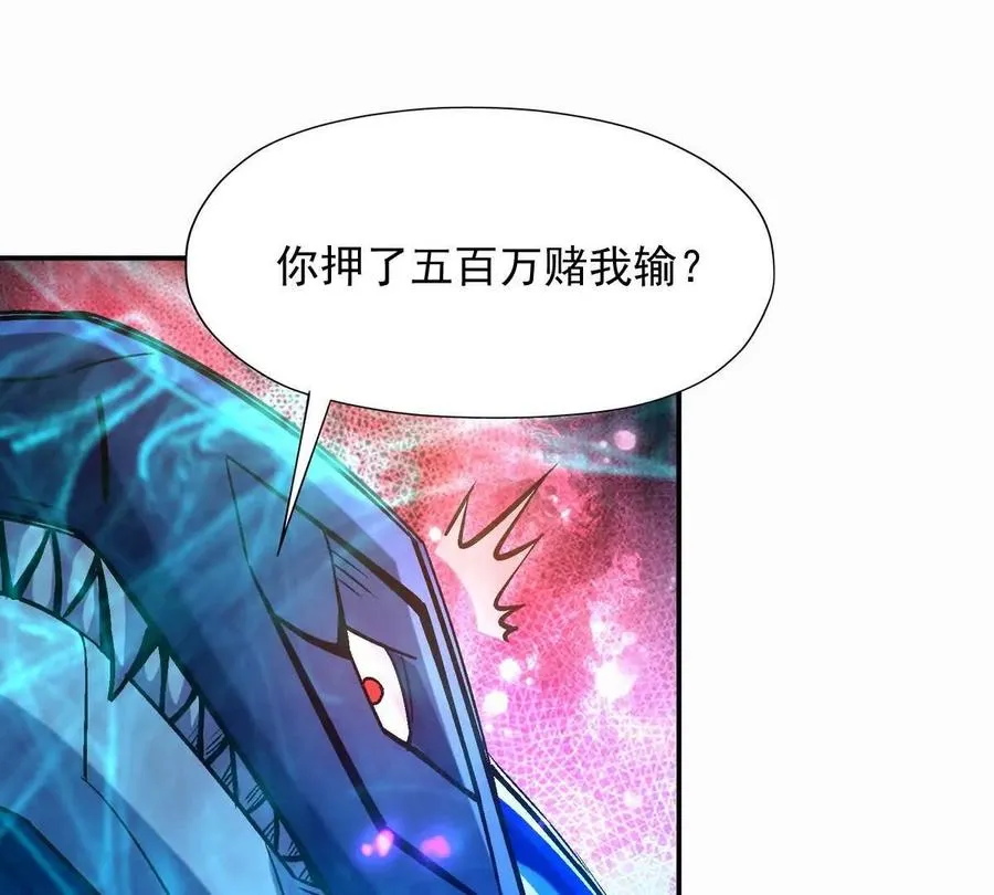 第25话 畅快！林渊的真实力！75