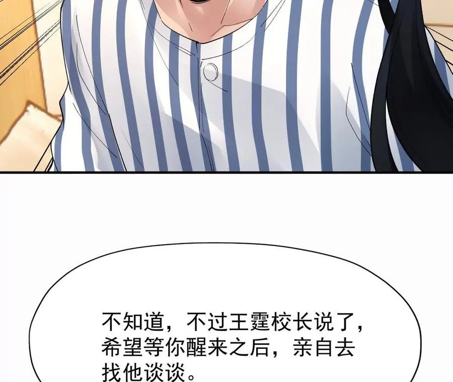 第62话 复苏！神教的阴谋！59