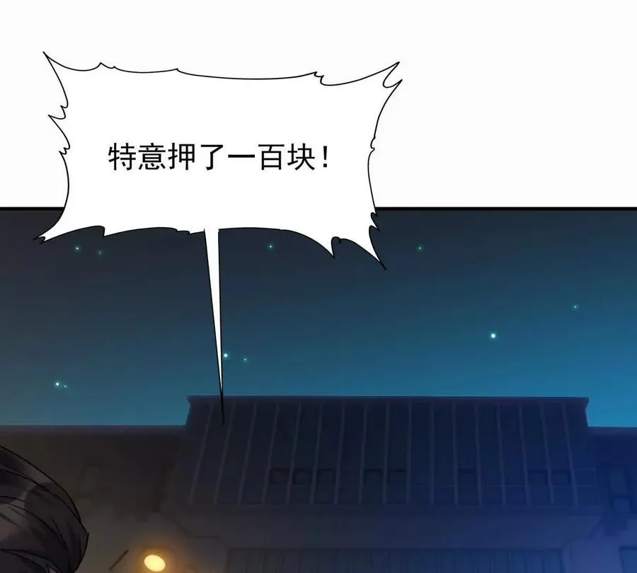 第29话 不服！榜四的宣战！145