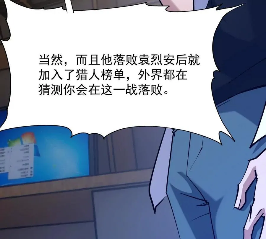 第24话 赌局！王金泽的算盘！141