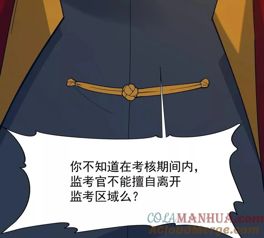 第6话 通关！无可抵挡的林渊！36