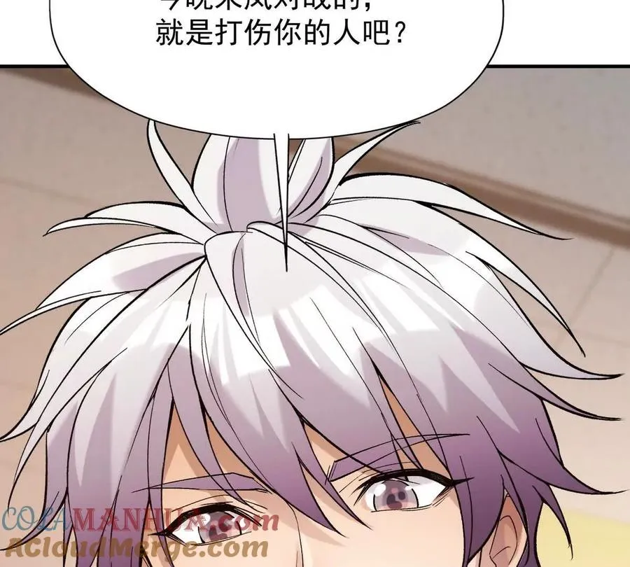 第21话 反差！宋岚的兽魂！56