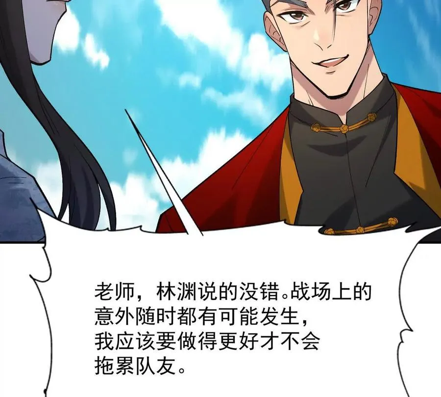 第15话 透露！升级的秘密！86