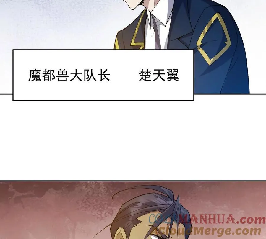 第41话 情报！高手云集！92
