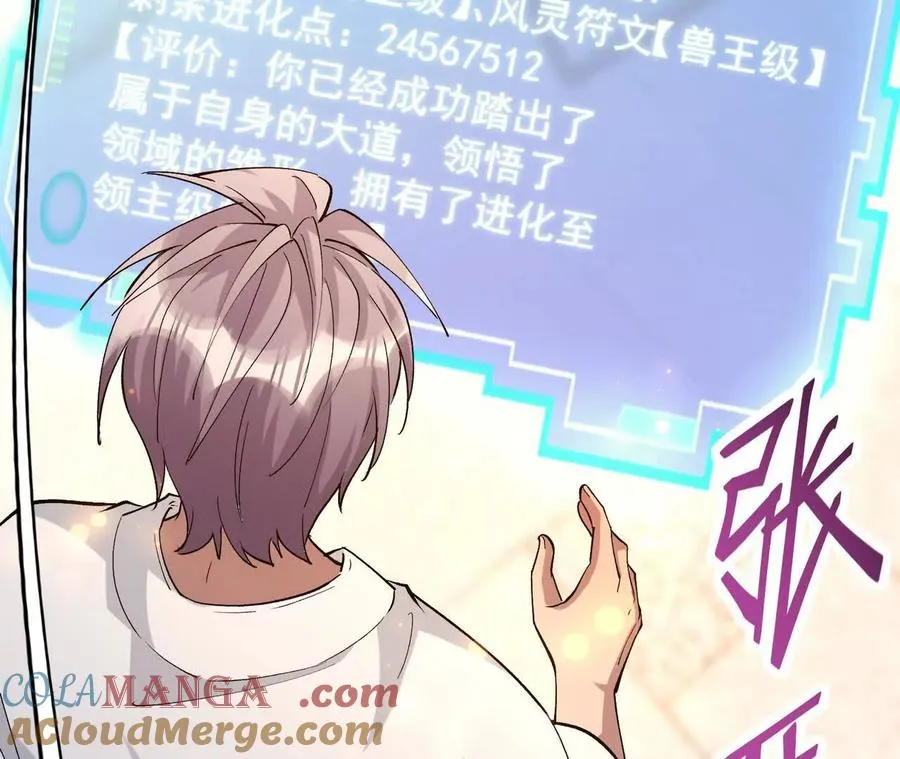 第63话 突破！杀戮领域！32