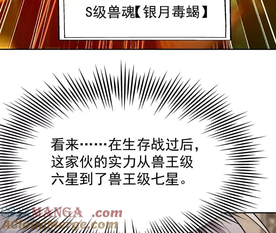 第65话 暴虐！燕京的怪胎！84