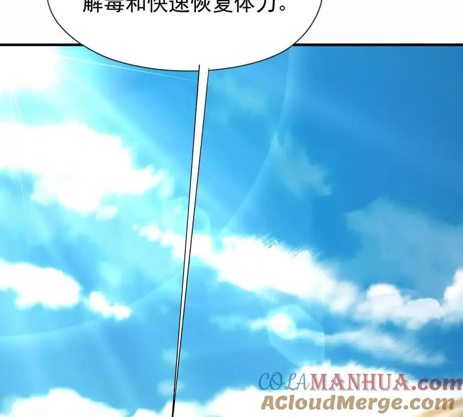 第47话 差距！燕京的天骄！100