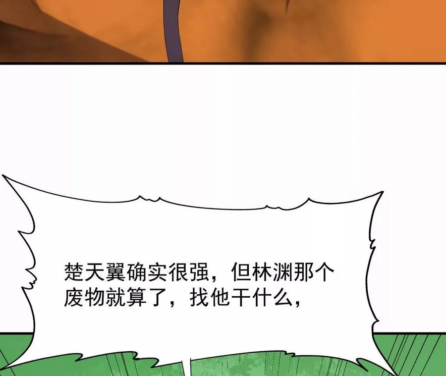 第57话 怒火！龙鳄的黑雾！90