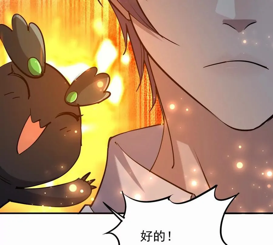 第44话 狂吸！林渊牌黑洞！97