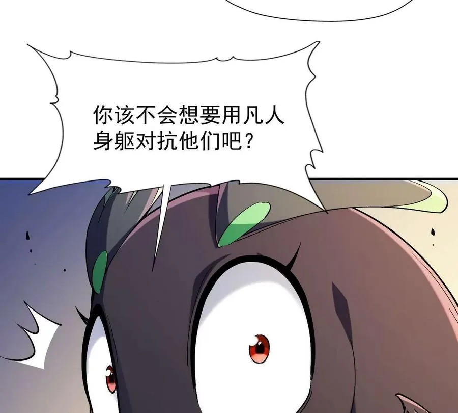 第1话 穿越！怪兽横行的世界！202