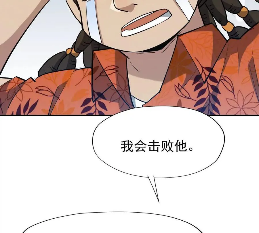 第41话 情报！高手云集！62