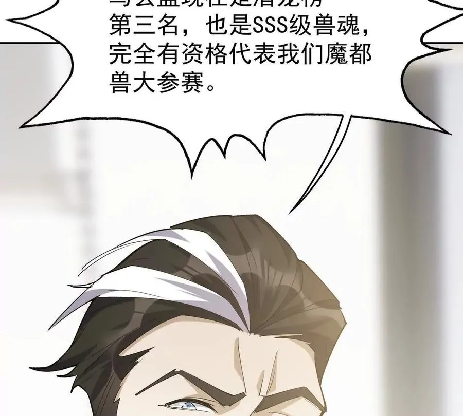 第36话 针对！林渊的资格！137