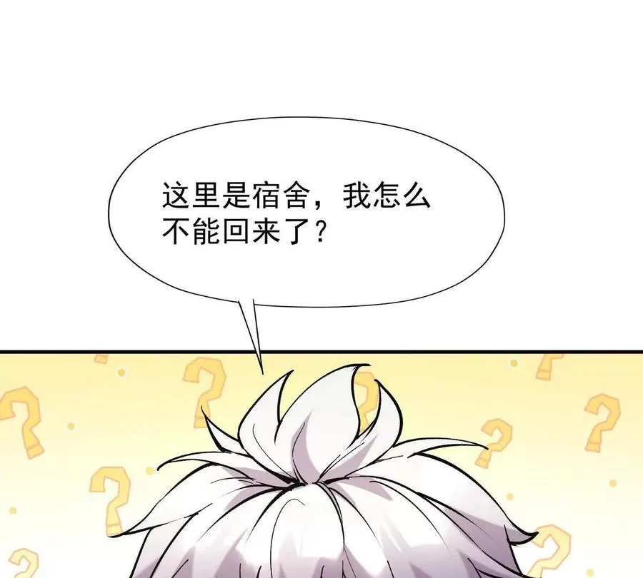第20话 突变！猎人榜单兴起！89