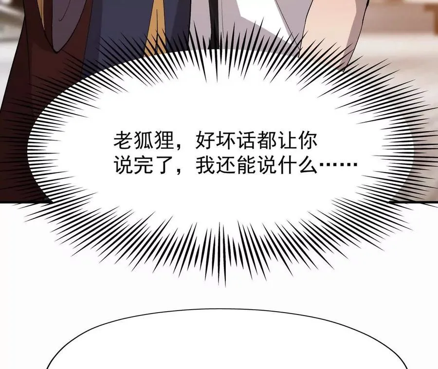 第62话 复苏！神教的阴谋！139
