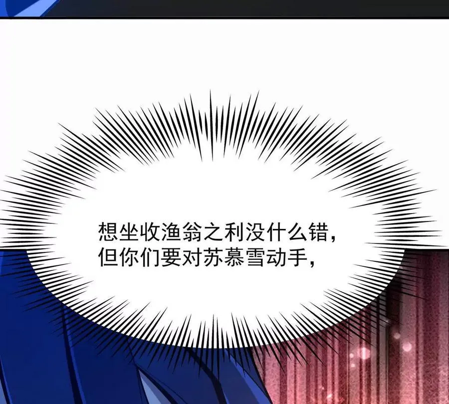 第51话 危机！苏慕雪一对三！98
