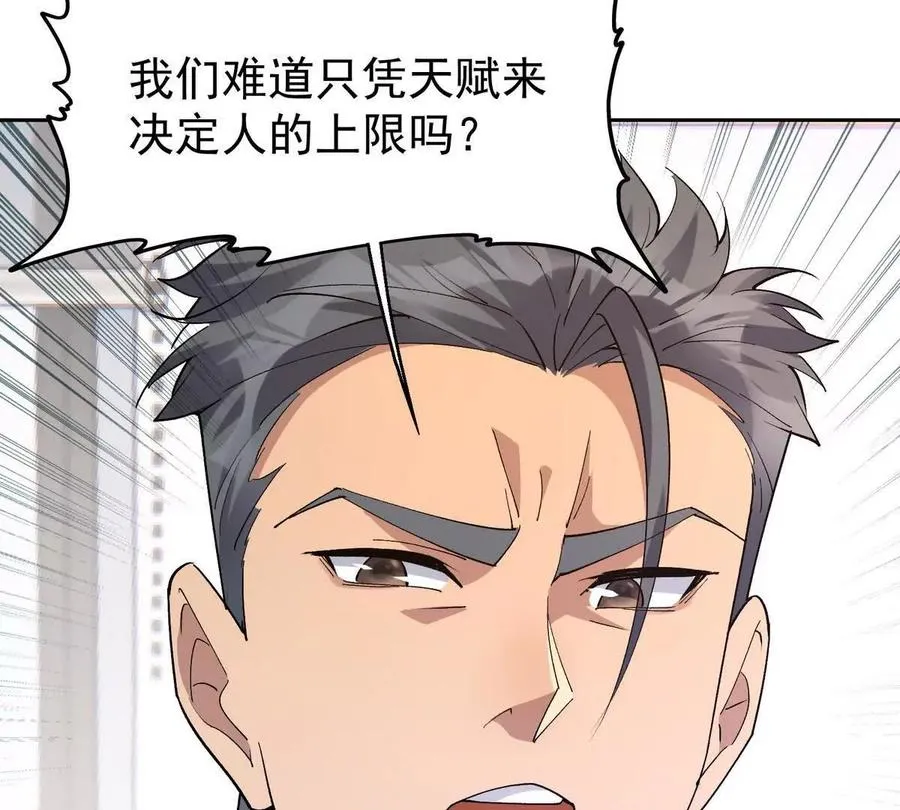 第37话 出关！苏慕雪爆发！7