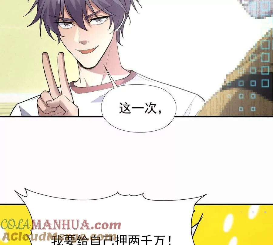 第29话 不服！榜四的宣战！124