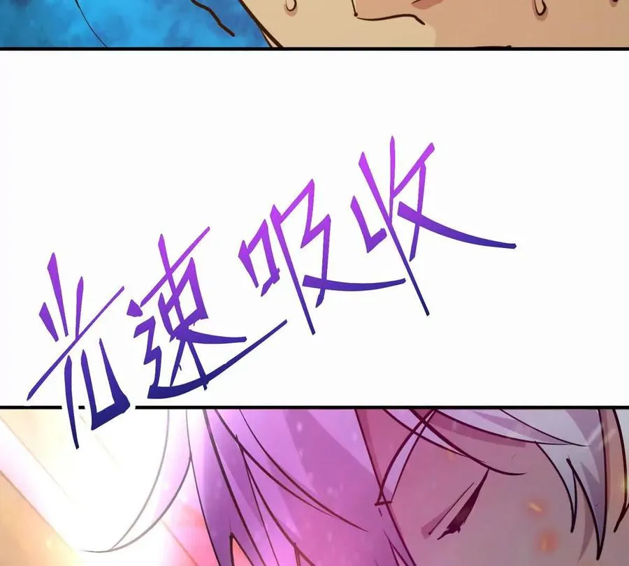 第44话 狂吸！林渊牌黑洞！23
