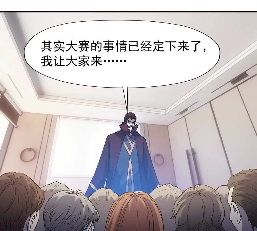 第13话 意外！半路兽潮来袭！7