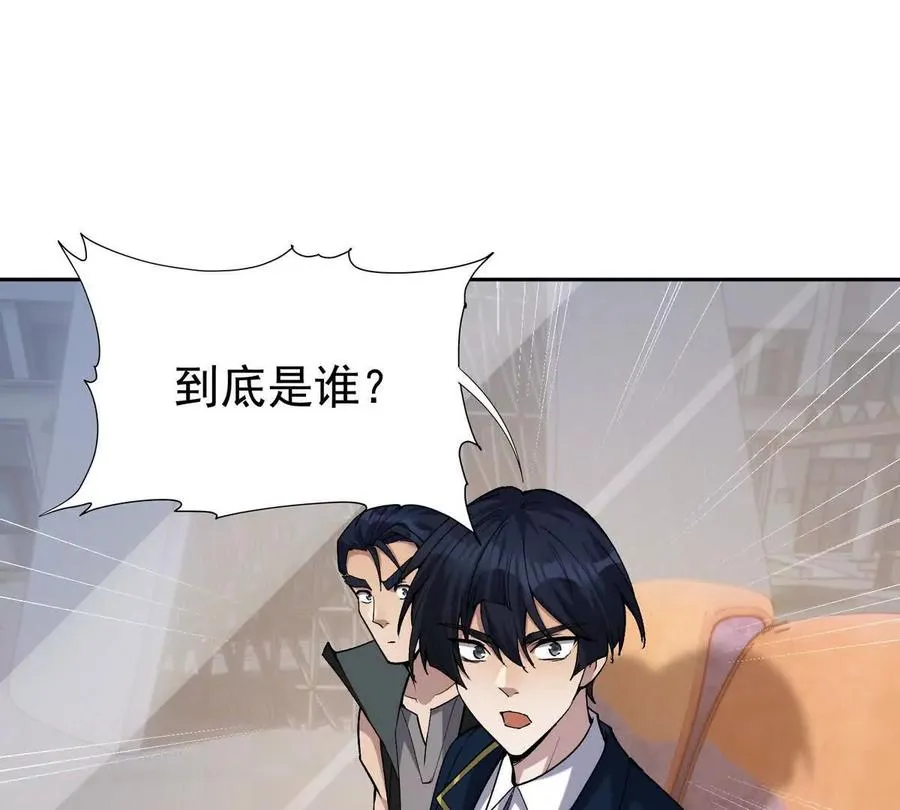 第41话 情报！高手云集！47