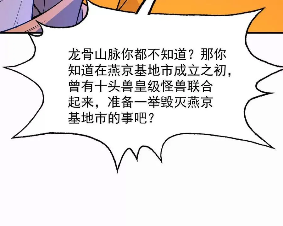 第50话 严苛！生存战开启！18