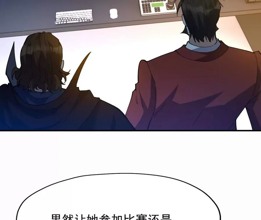 第54话 秘技！猛虎变！86