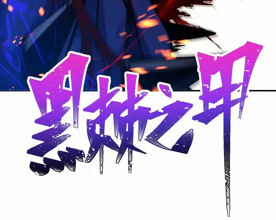 第27话 激战！林渊vs袁烈安74