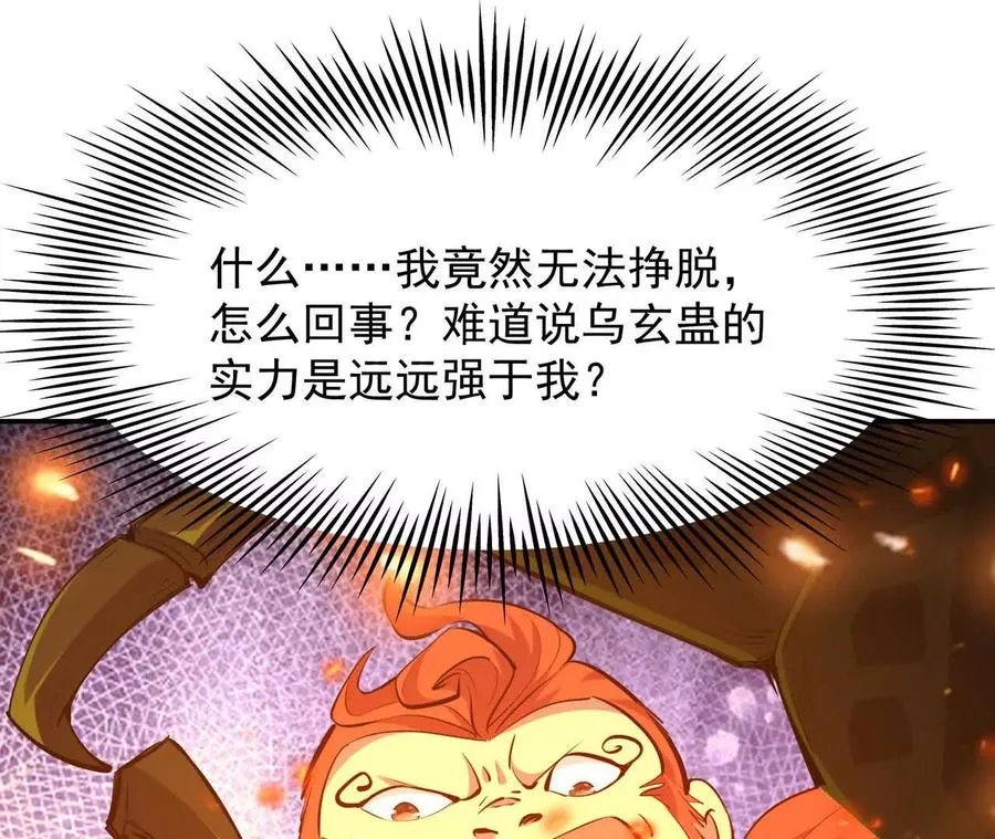 第67话 完蛋！是韩言童！35