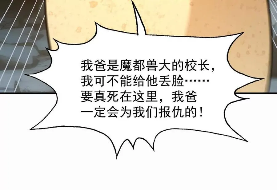 第59话 诞生！红莲形态！139