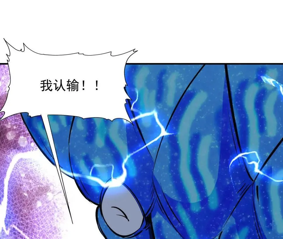 第66话 先锋！乌玄蛊！5