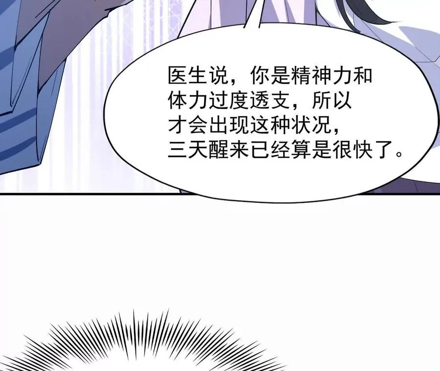 第62话 复苏！神教的阴谋！31