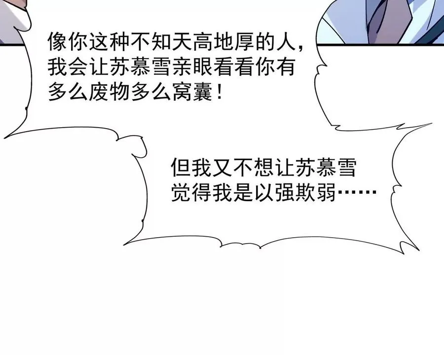 第3话 挑衅！来自S级的嚣张！130