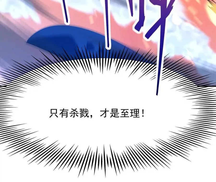 第63话 突破！杀戮领域！134