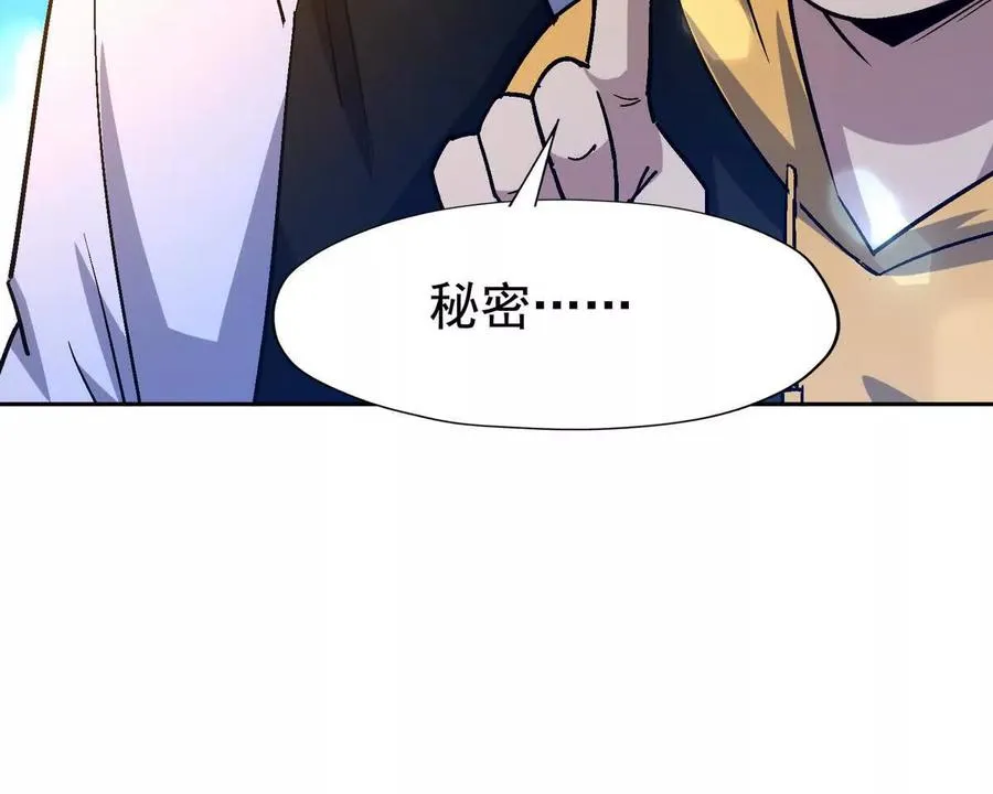 第38话 成立！魔都代表队！115