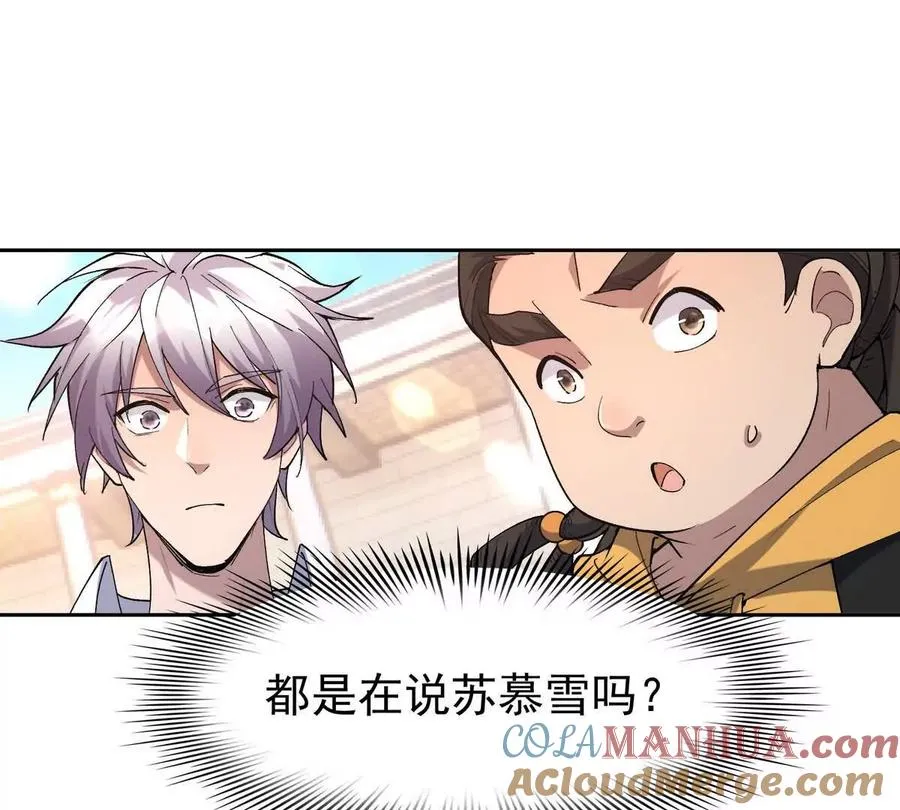 第37话 出关！苏慕雪爆发！64