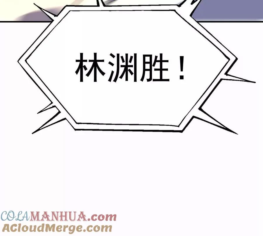 第25话 畅快！林渊的真实力！128