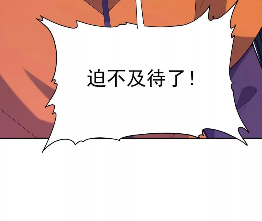 第70话 劲敌！魔兽燕京相遇！230