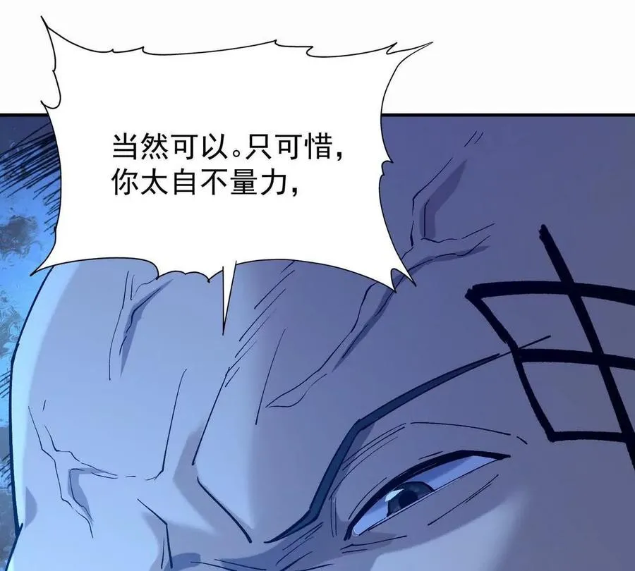 第25话 畅快！林渊的真实力！58