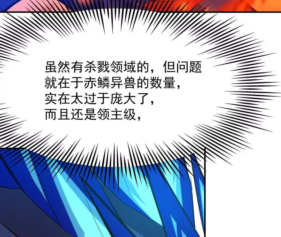 第63话 突破！杀戮领域！191