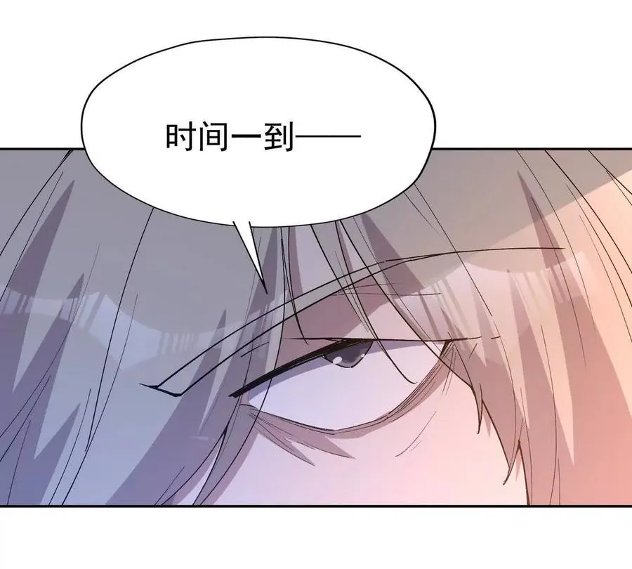 第39话 宝库！林渊的新底牌！47