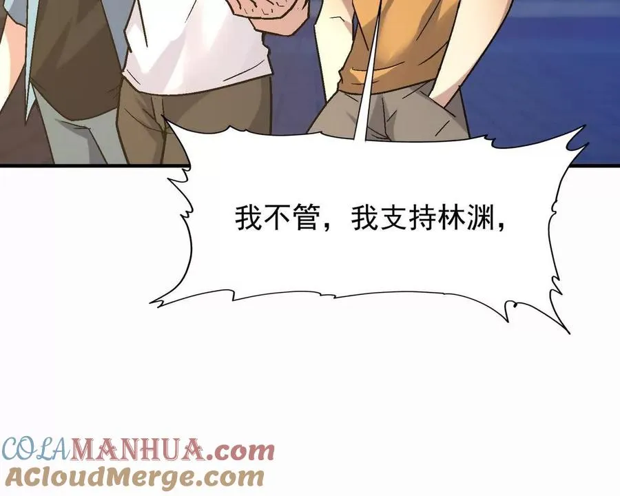 第29话 不服！榜四的宣战！144