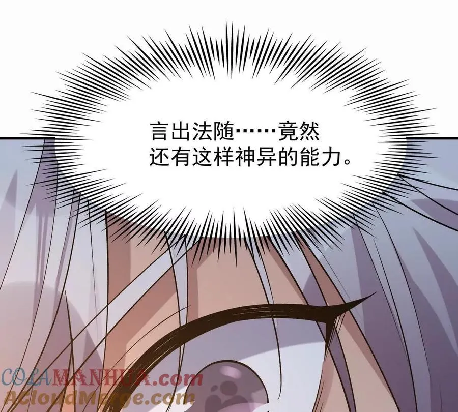 第49话 开幕！第一届大赛！116