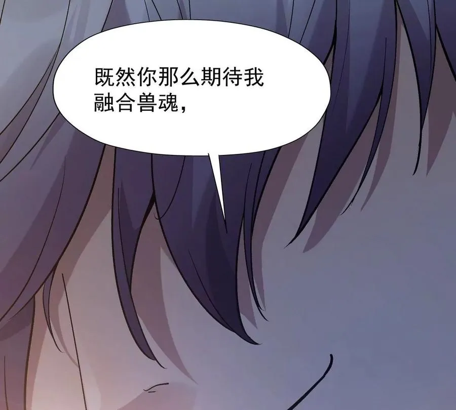 第9话 单挑！一对一的决斗！94