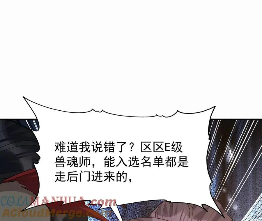 第57话 怒火！龙鳄的黑雾！104