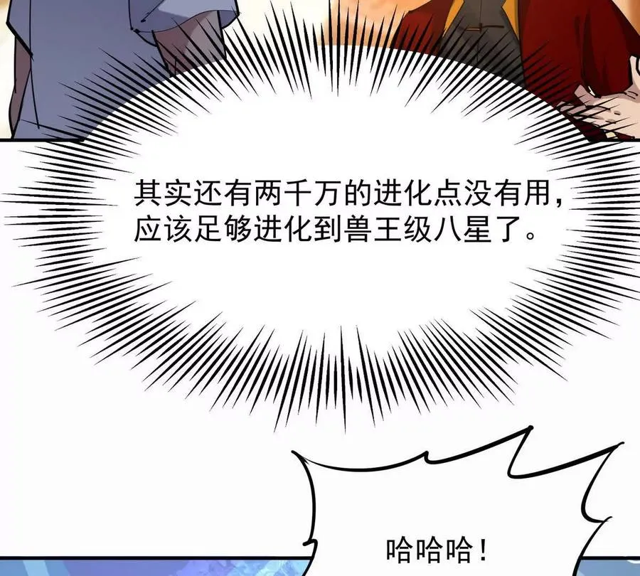 第44话 狂吸！林渊牌黑洞！106
