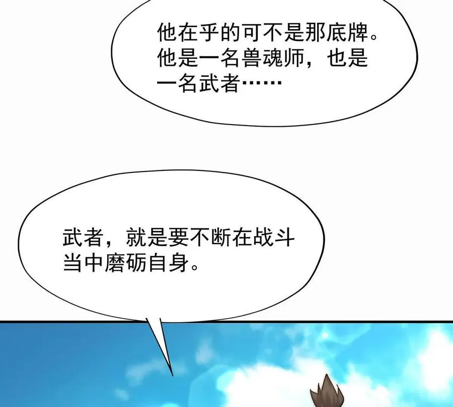 第46话 打赌！乌玄蛊必输！9