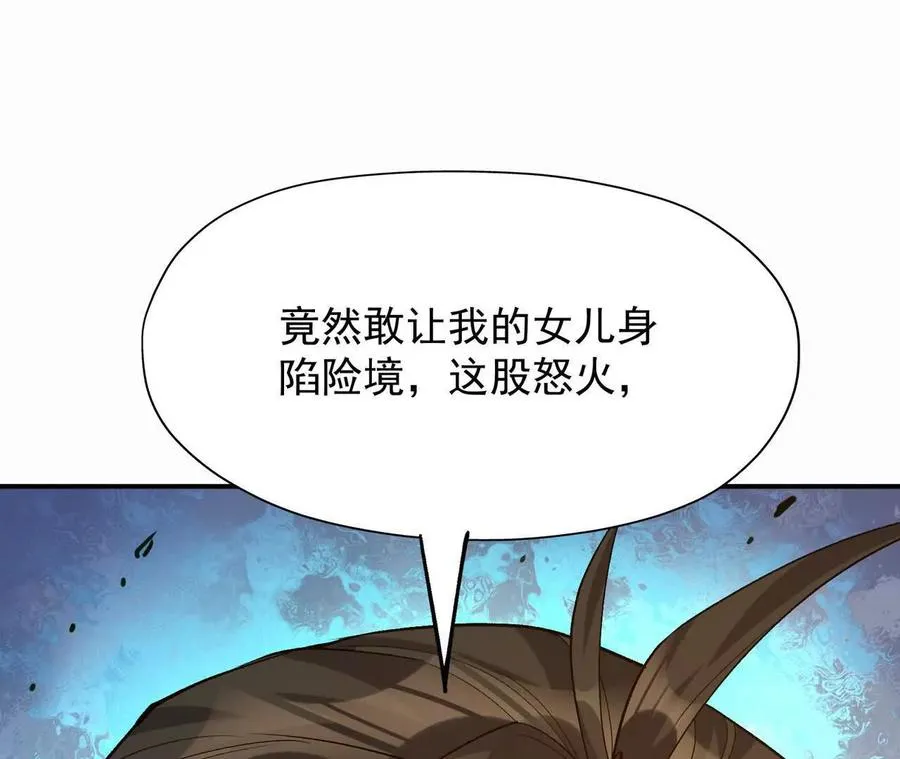 第61话 天降！红龙皇帝！35