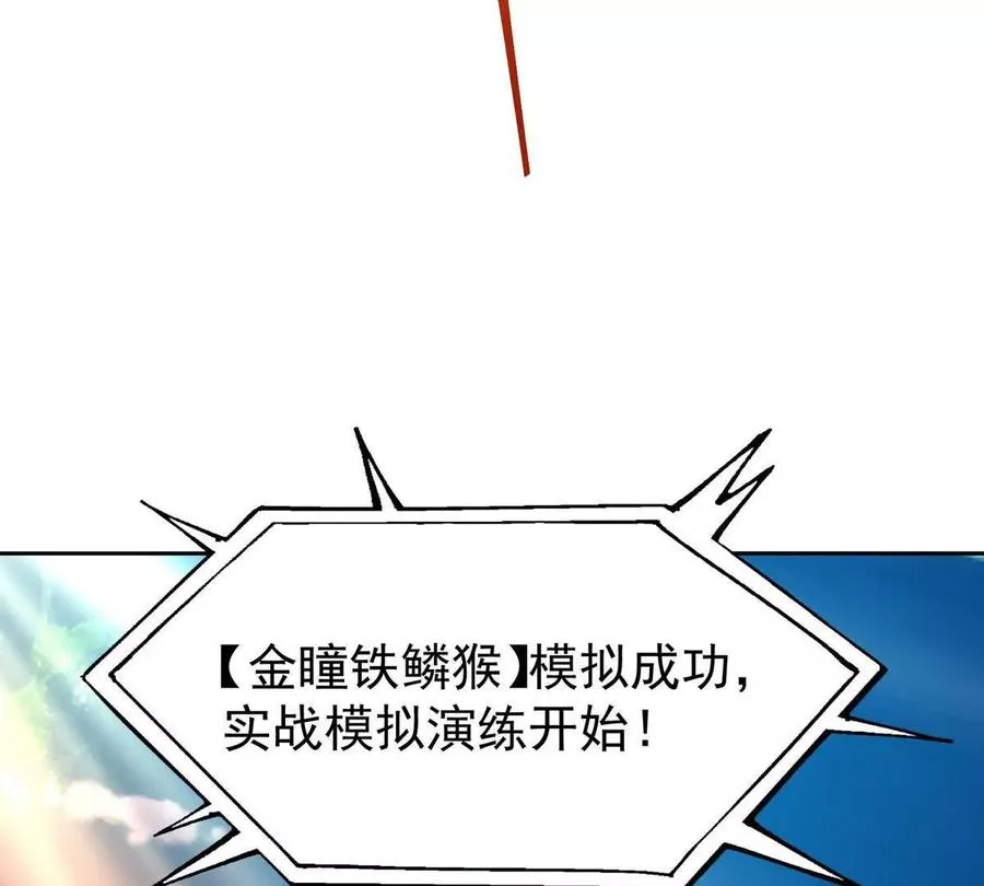 第35话 悟道！林渊的瓶颈！127