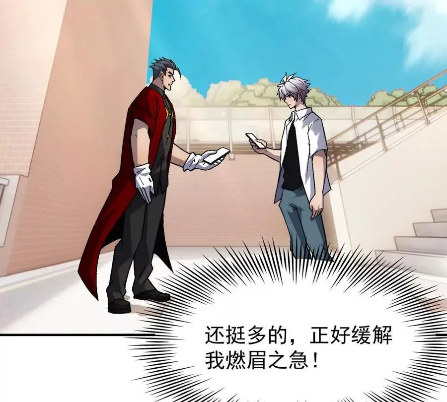 第17话 开榜！林渊的排名是？25