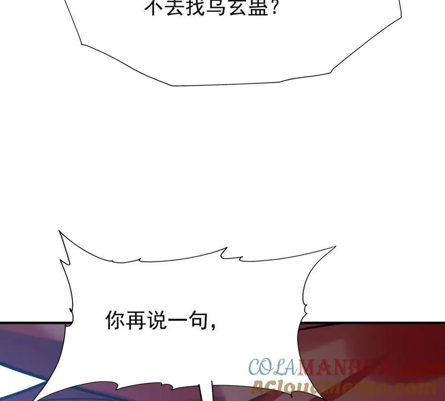 第22话 惨败！宋岚重伤！132